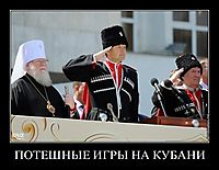 ПОТЕШНЫЕ ИГРЫ НА КУБАНИ 