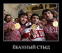 ЁБАННЫЙ СТЫД 