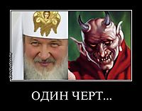 ОДИН ЧЕРТ... 