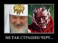 НЕ ТАК СТРАШЕН ЧЕРТ... 