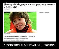 А ВСЮ ЖИЗНЬ МЕЧТАЛ О ЦИРКОВОМ 