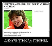 ДИМУЛЬ ТТЫ САМ ГОВОРИЛ, что много людей с высшим образованием. пускай идет в техникум, а потом в колхоз