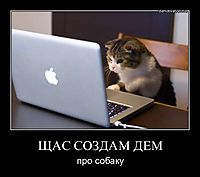 ЩАС СОЗДАМ ДЕМ про собаку