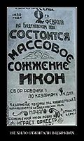 НЕ ХИЛО ОТЖИГАЛИ В ЦЫРКВЯХ 