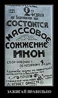 ЗАЖИГАЙ ПРАВИЛЬНО 