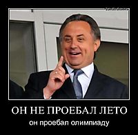 ОН НЕ ПРОЕБАЛ ЛЕТО он проебал олимпиаду