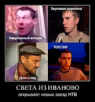 СВЕТА ИЗ ИВАНОВО