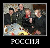 РОССИЯ 