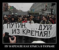 ПУ В КРЕМЛЕ КАК КРЫСА В ТЮРЬМЕ 