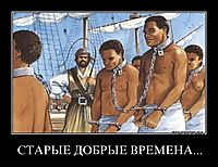 СТАРЫЕ ДОБРЫЕ ВРЕМЕНА... 