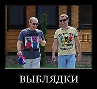 ВЫБЛЯДКИ 