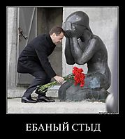 ЕБАНЫЙ СТЫД 