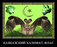 КАВКАЗСКИЙ ХАЛИФАТ, ФЛАГ. 