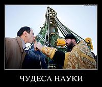 ЧУДЕСА НАУКИ 