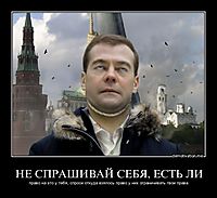НЕ СПРАШИВАЙ СЕБЯ, ЕСТЬ ЛИ право на это у тебя, спроси откуда взялось право у них ограничивать твои права