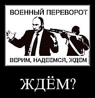 ЖДЁМ? 