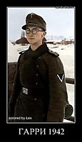 ГАРРИ 1942 