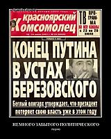 НЕМНОГО ЗАБЫТОГО ПОЛИТИЧЕСКОГО порно