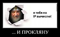 ... И ПРОКЛЯНУ 