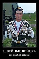 ШВЕЙНЫЕ ВОЙСКА ни дня без строчки