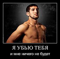 Я УБЬЮ ТЕБЯ и мне ничего не будет