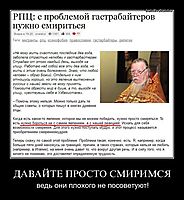 ДАВАЙТЕ ПРОСТО СМИРИМСЯ ведь они плохого не посоветуют!