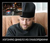 ИЗГОНЯЮ ДИАБЛО ИЗ ЛАМБОРДЖИНИ 