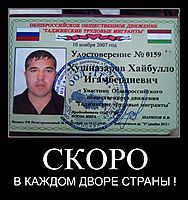СКОРО В КАЖДОМ ДВОРЕ СТРАНЫ !