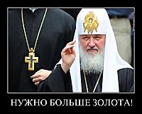 НУЖНО БОЛЬШЕ ЗОЛОТА! 