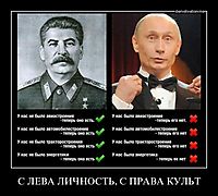 С ЛЕВА ЛИЧНОСТЬ, С ПРАВА КУЛЬТ 