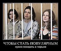 ЧТОБЫ СТАТЬ ПОПУЛЯРНЫМ нужно посидеть в тюрьме