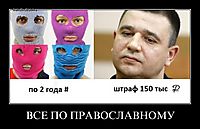 ВСЕ ПО ПРАВОСЛАВНОМУ 