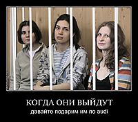 КОГДА ОНИ ВЫЙДУТ давайте подарим им по audi