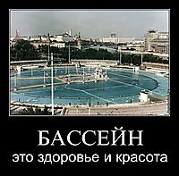 БАССЕЙН это здоровье и красота