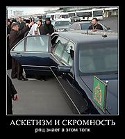 АСКЕТИЗМ И СКРОМНОСТЬ рпц знает в этом толк