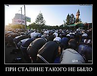 ПРИ СТАЛИНЕ ТАКОГО НЕ БЫЛО 