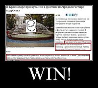 WIN! 
