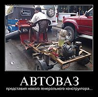 АВТОВАЗ представил нового генерального конструктора...
