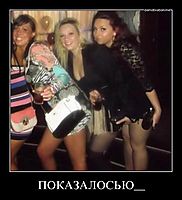 ПОКАЗАЛОСЬЮ__ 