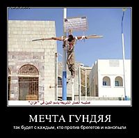 МЕЧТА ГУНДЯЯ так будет с каждым, кто против брегетов и нанопыли
