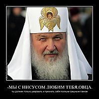-МЫ С ИИСУСОМ ЛЮБИМ ТЕБЯ,ОВЦА. ты должен только уверовать и признать себя полным грешным говном