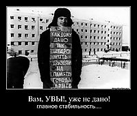Вам, УВЫ!, уже не дано! главное стабильность....