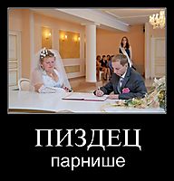ПИЗДЕЦ парнише