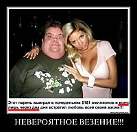 НЕВЕРОЯТНОЕ ВЕЗЕНИЕ!!! 