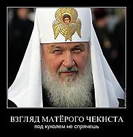 ВЗГЛЯД МАТЁРОГО ЧЕКИСТА под куколем не спрячешь