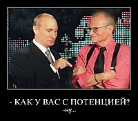 - КАК У ВАС С ПОТЕНЦИЕЙ? -ну...