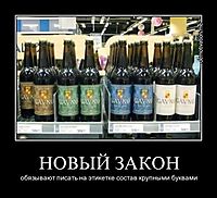 НОВЫЙ ЗАКОН обязывают писать на этикетке состав крупными буквами