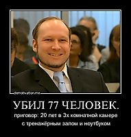 УБИЛ 77 ЧЕЛОВЕК. приговор: 20 лет в 3х комнатной камере с тренажёрным залом и ноутбуком