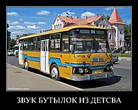 ЗВУК БУТЫЛОК ИЗ ДЕТСВА 