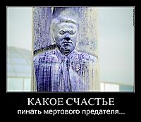 КАКОЕ СЧАСТЬЕ пинать мертового предателя...